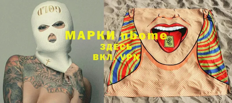 Марки N-bome 1,8мг  Камешково 